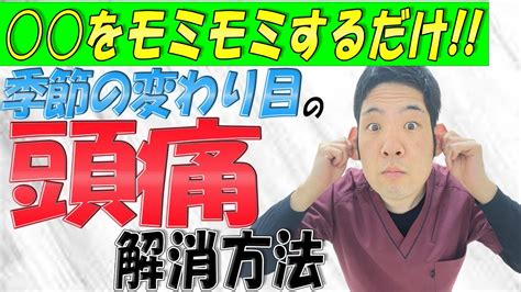 頭痛解決方法|頭痛の治し方！すぐ頭の痛みを緩和する即効12の対処。